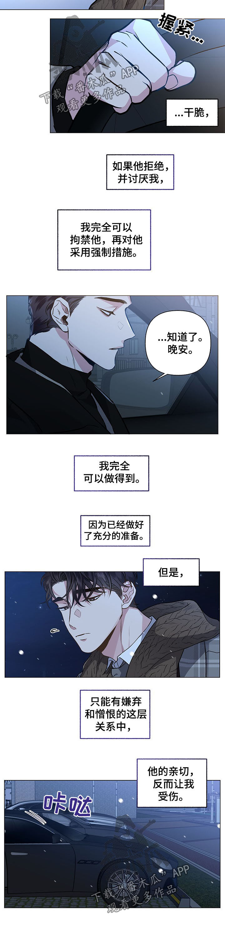 身份调换什么意思漫画,第83章：【第二季】邀请3图