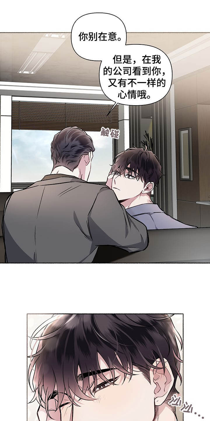 调换身份证需要哪些材料漫画,第103章：【番外】谈婚论嫁4图