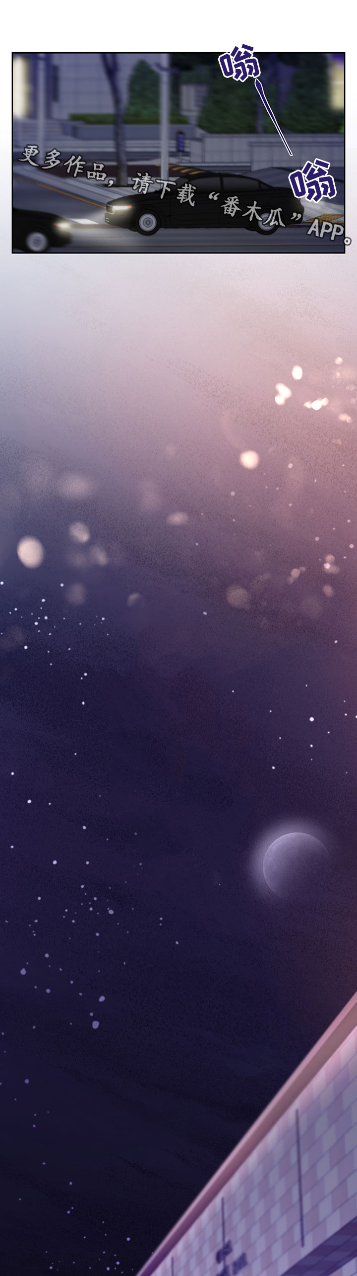 公务员调转身份最新政策文件漫画,第24章：打赏2图