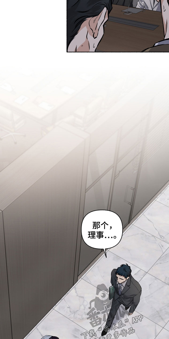 身份调转漫画,第109章：【番外】生日礼物5图