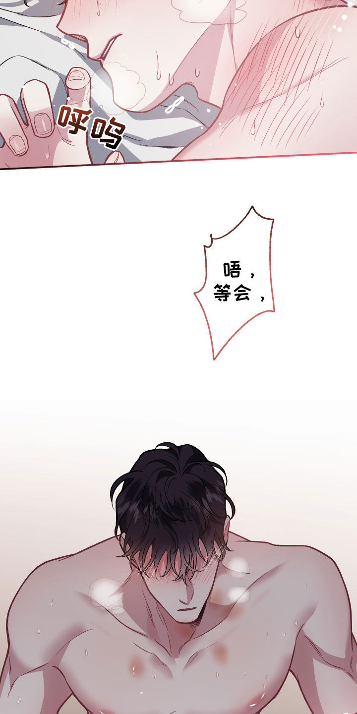 身份转换是什么意思漫画,第115章：【番外】太过分了3图