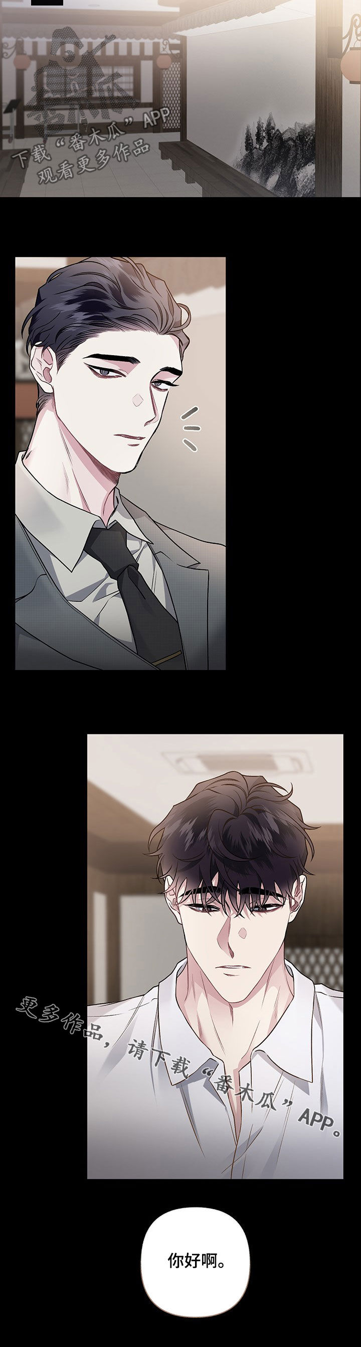 身份转变是什么意思漫画,第99章：【番外】放不下5图