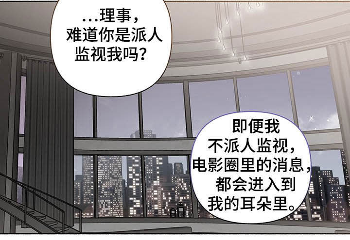 身份转移教程漫画,第104章：【番外】争吵4图