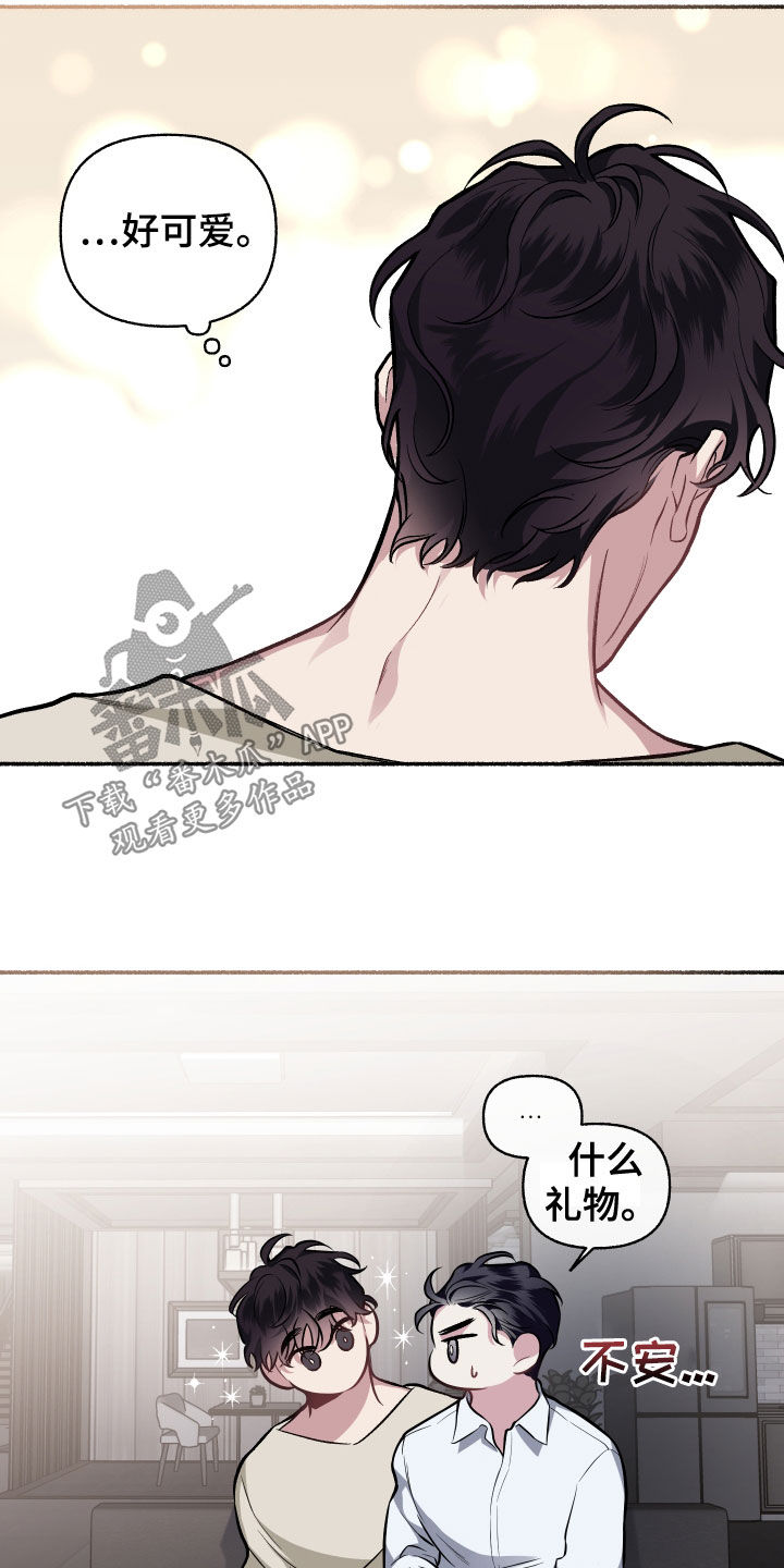 身材漫画,第112章：【番外】想收的礼物4图