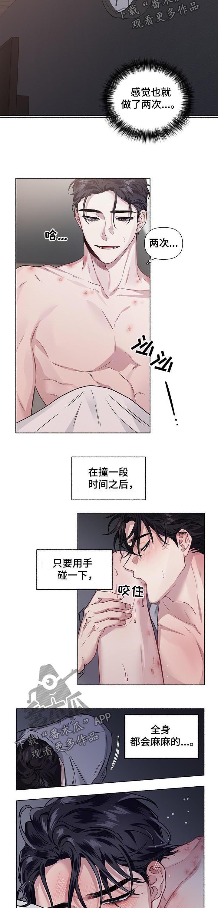 身份变更信息怎么办理漫画,第56章：会死4图