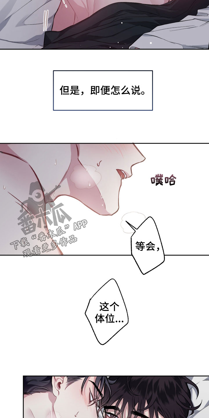 身份调转漫画,第114章：【番外】讨厌4图