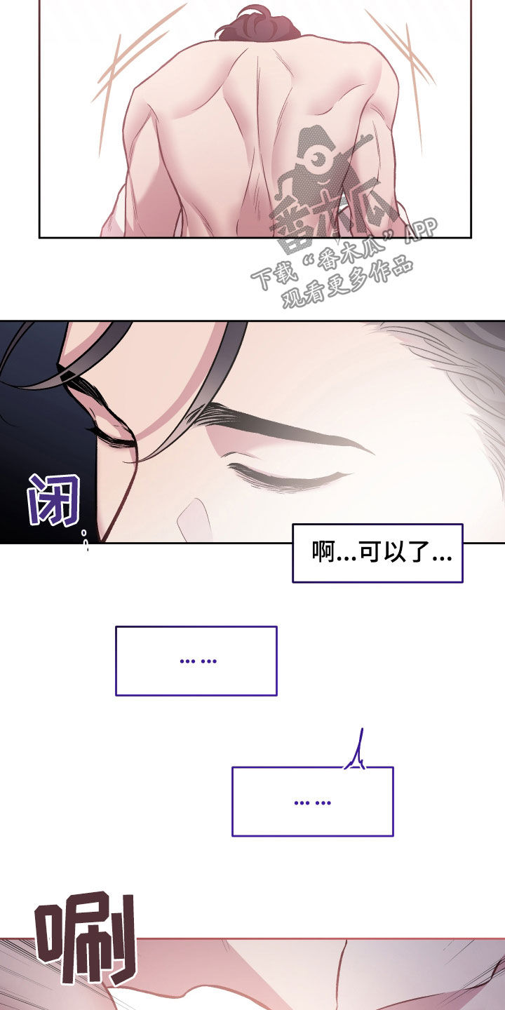 身份调转漫画,第117章：【番外】忧愁5图