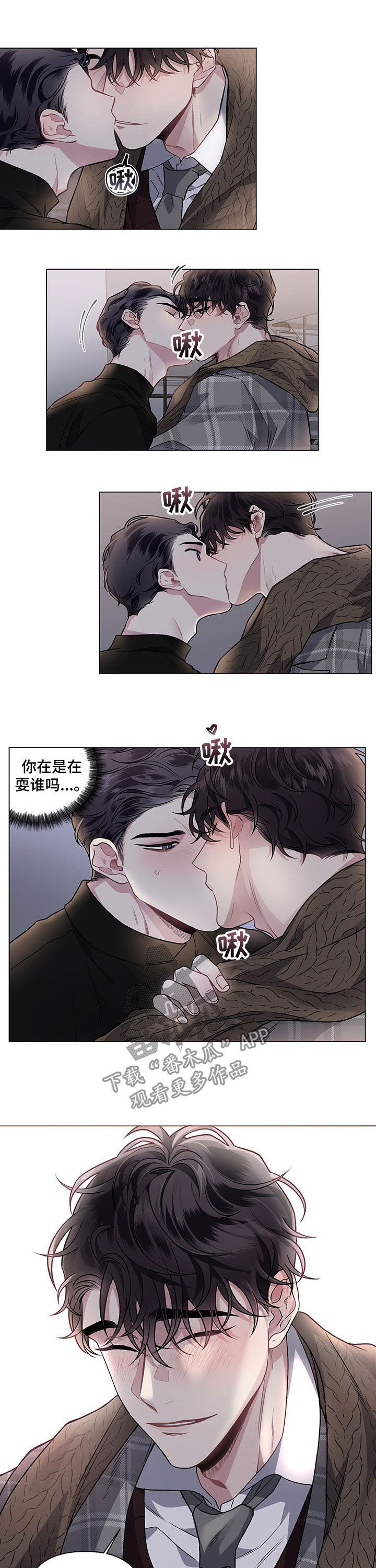 身份调整啥意思漫画,第84章：【第二季】笑脸2图