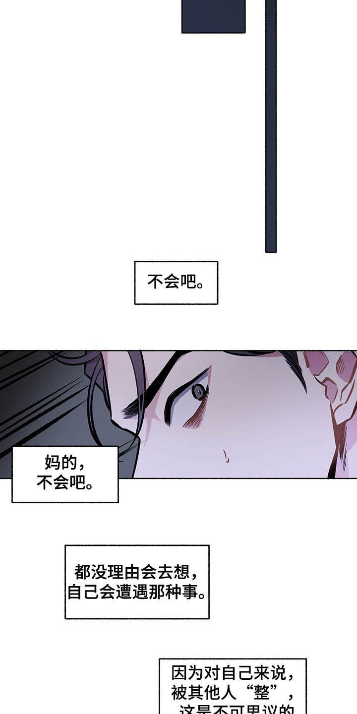 身份调转第二季漫画,第106章：【番外】哀求3图