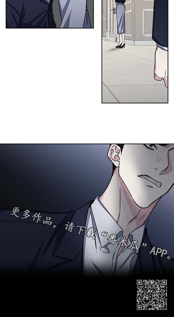 身份转换最快方法视频漫画,第16章：偷听1图