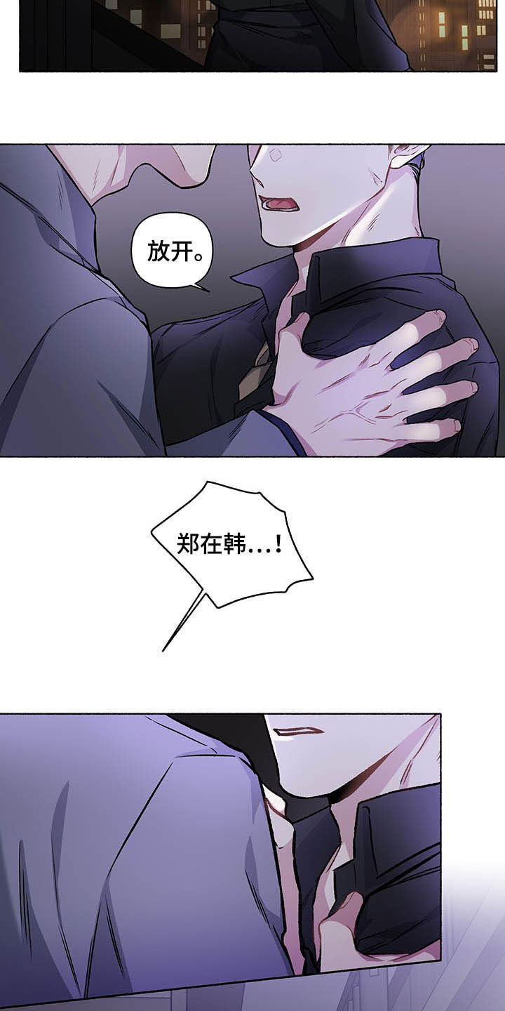 身份调转漫画,第105章：【番外】我相信你5图