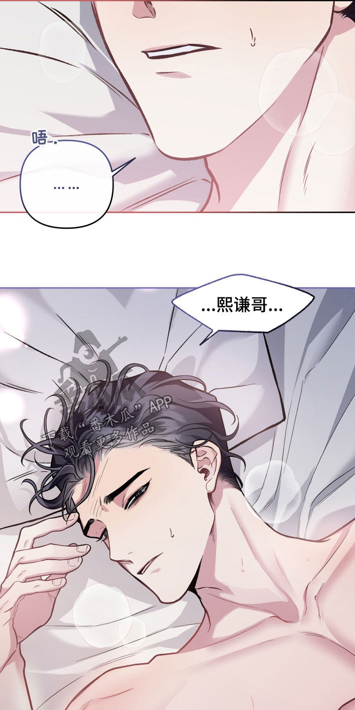 身份调转漫画,第117章：【番外】忧愁3图