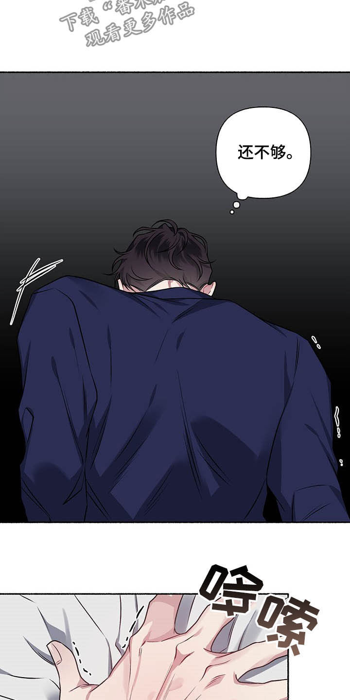 身份调换的千金电视剧漫画,第106章：【番外】哀求1图