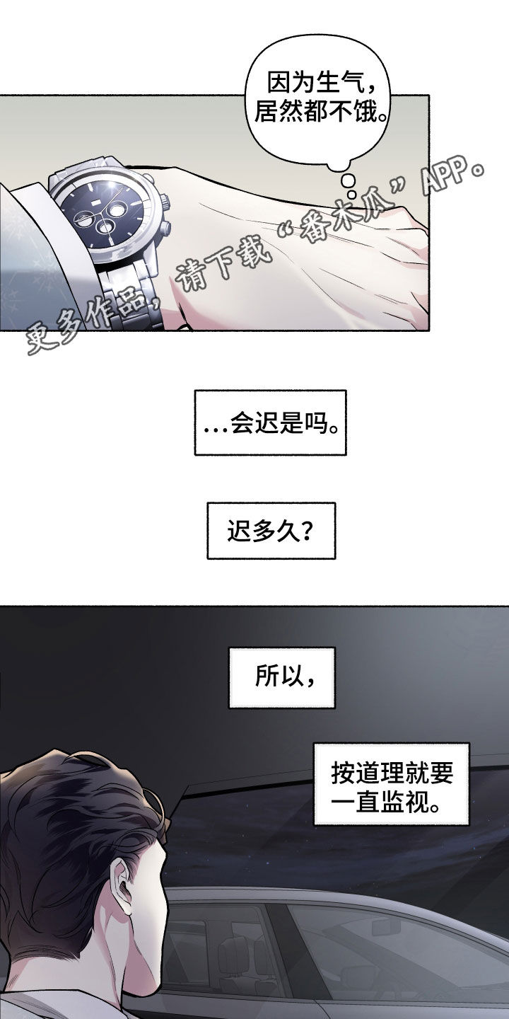 身份调转漫画,第110章：【番外】我们聊聊1图