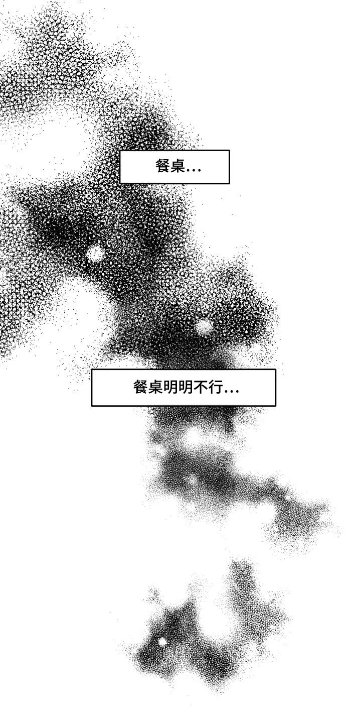 身份变更流程漫画,第124章：【番外】明明不行3图