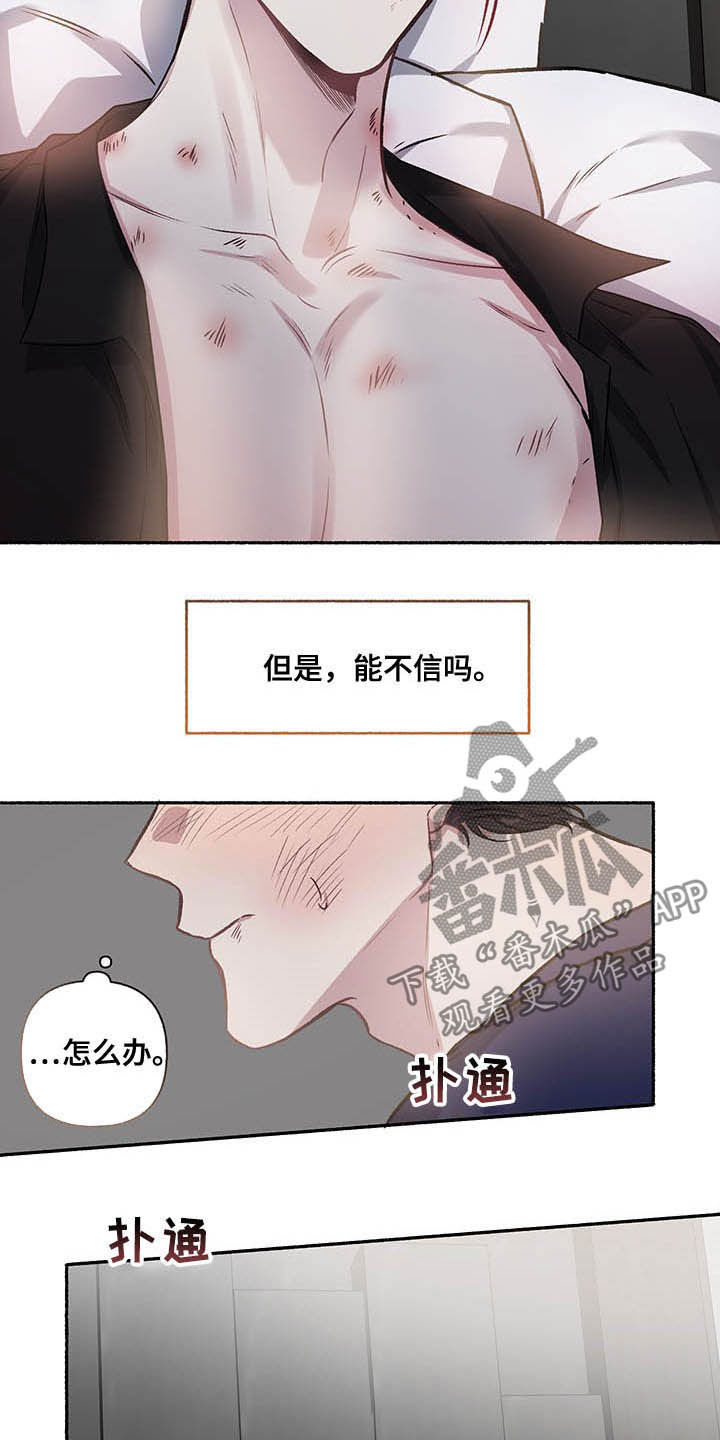 身份调转漫画,第108章：【番外】最想要的2图