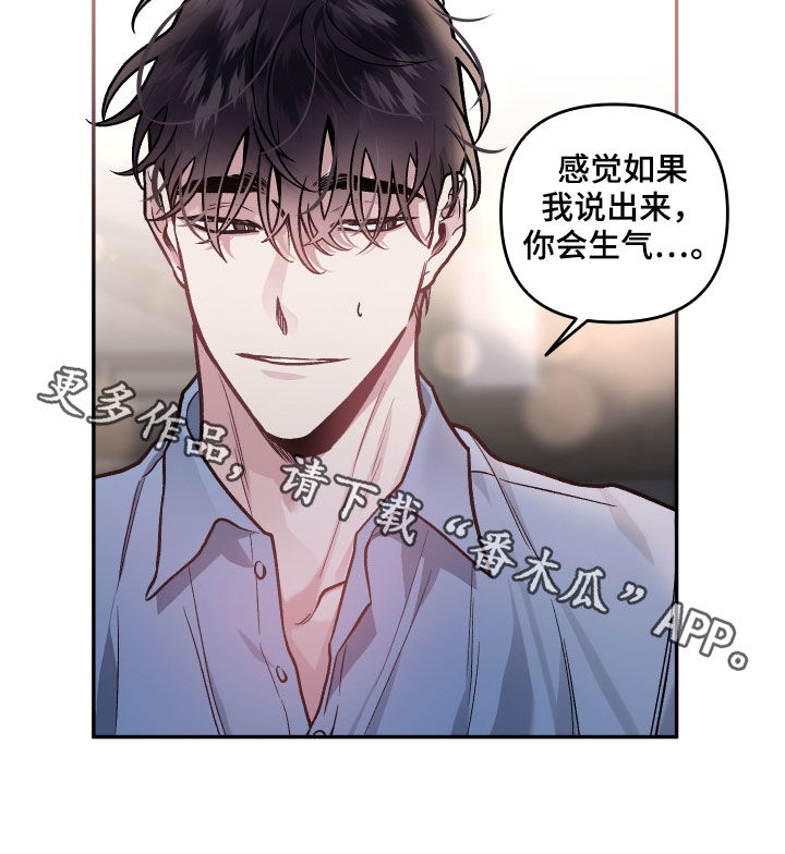 身份证电子版怎么弄漫画,第123章：【番外】幻想1图