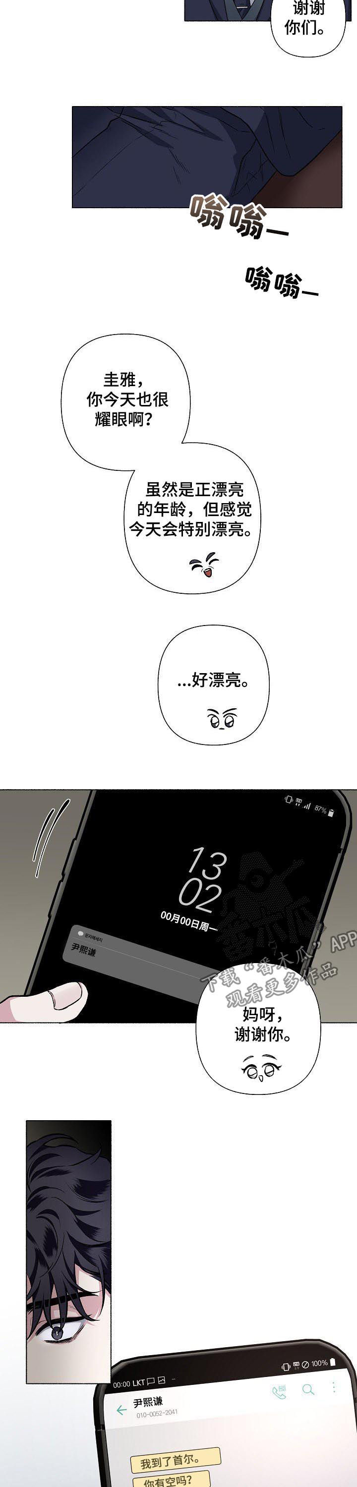 身份证查询漫画,第58章：【第二季】俊男靓女2图