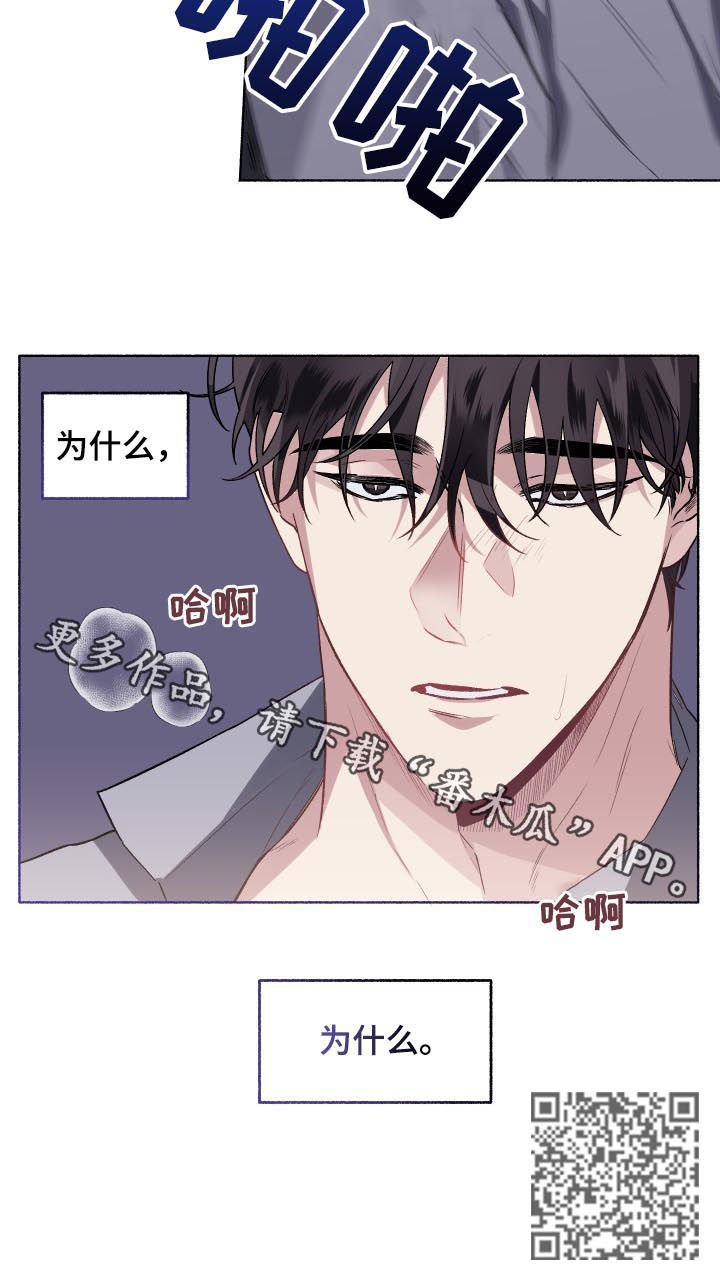 身份调转漫画,第53章：为什么4图