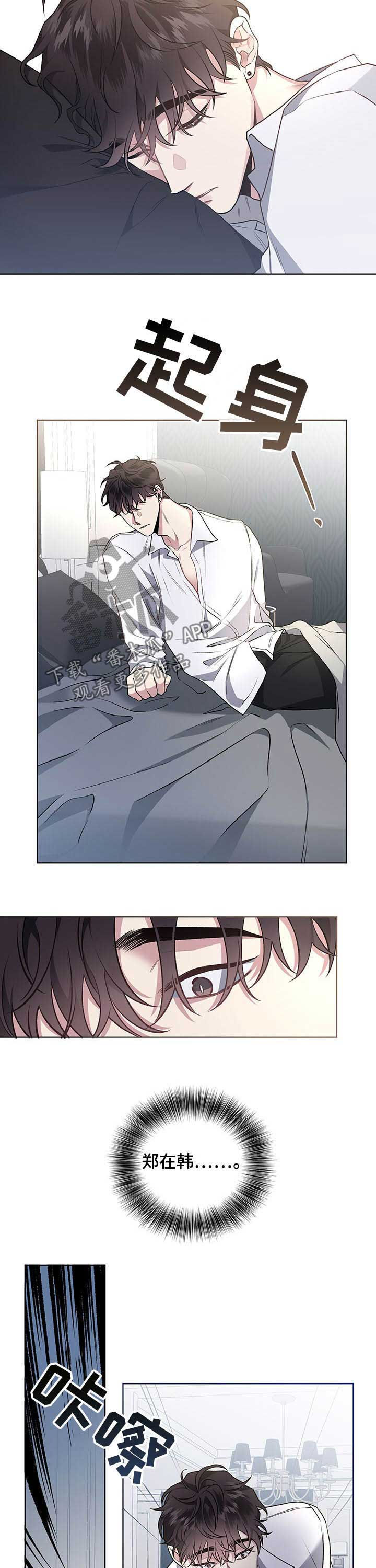 身份转换身份走什么程序漫画,第92章：【番外】关押5图