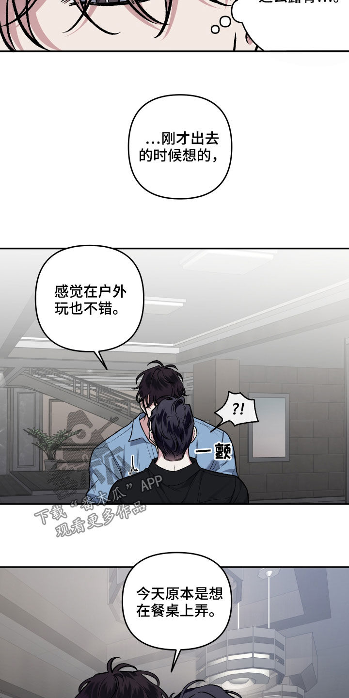 身份调转漫画,第124章：【番外】明明不行5图