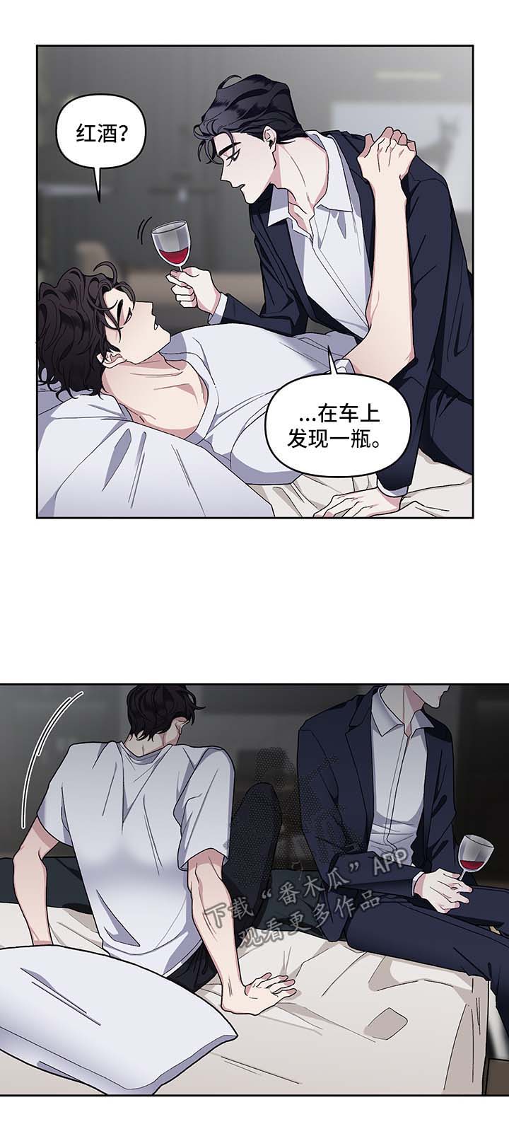 身份变更证明漫画,第18章：反客为主4图