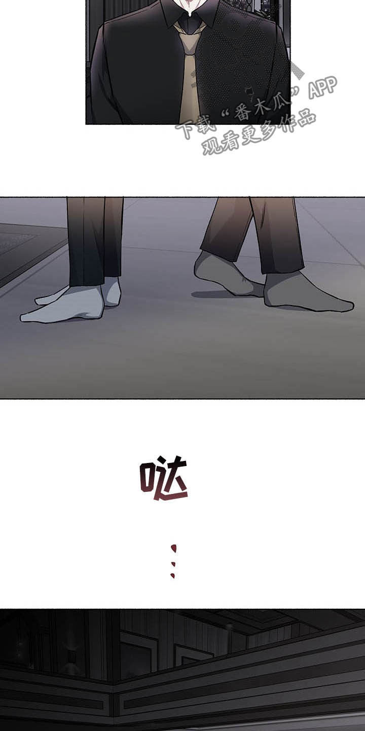 身份调转漫画,第105章：【番外】我相信你5图