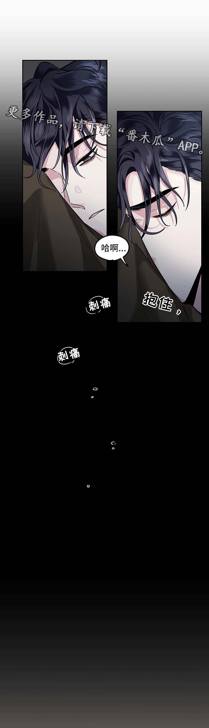 身份切换达到上限漫画,第25章：回忆1图