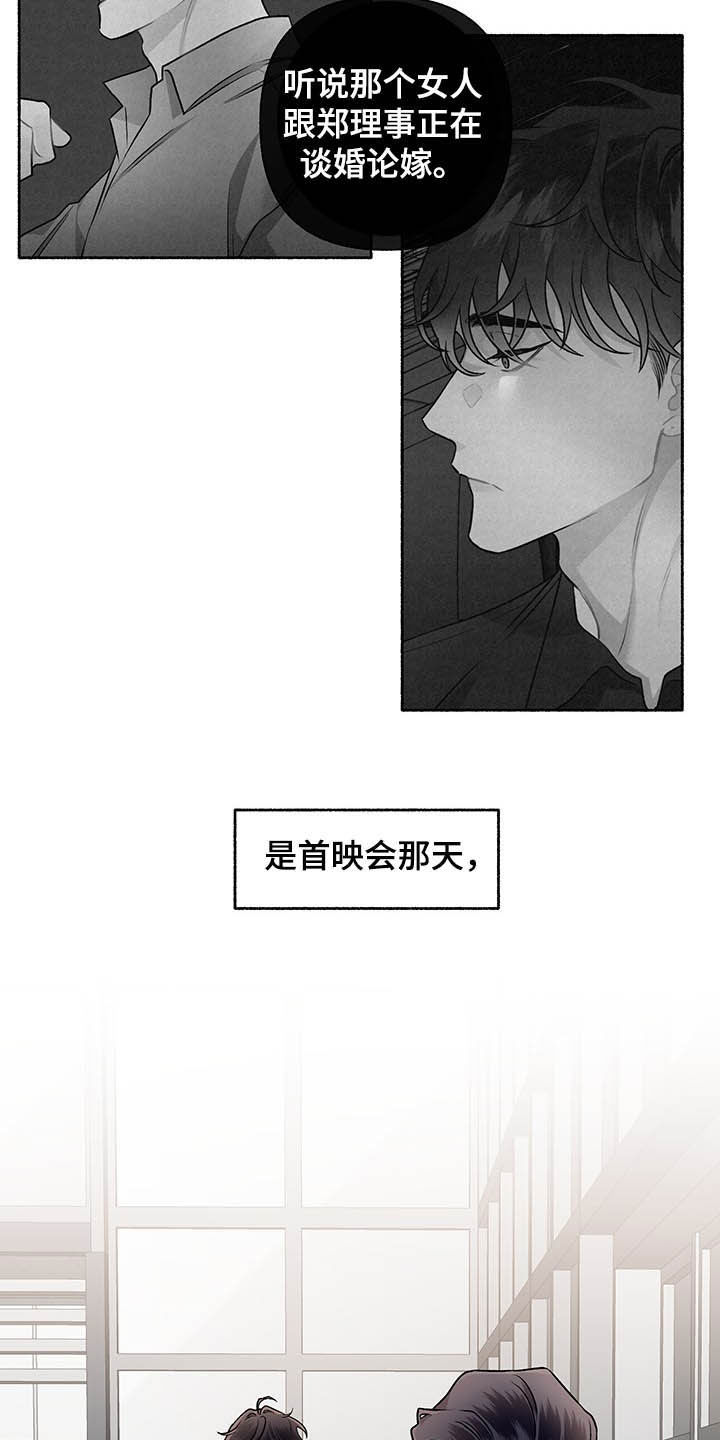 调换身份证需要哪些材料漫画,第103章：【番外】谈婚论嫁2图