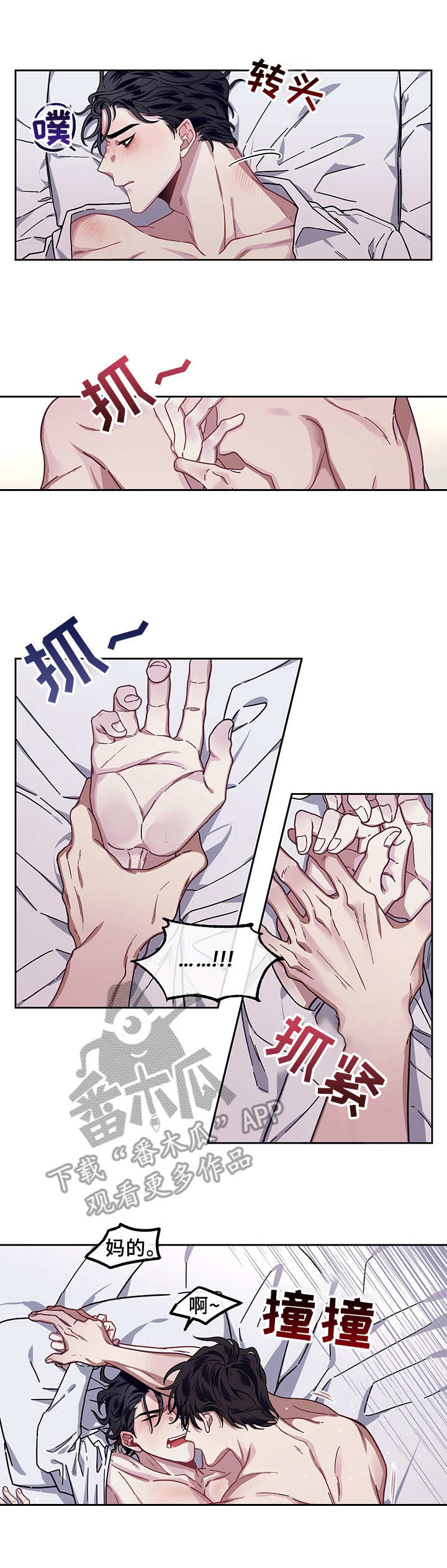 身份证查询漫画,第11章：调查1图