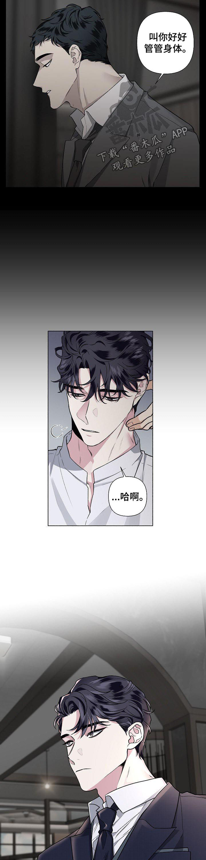 身份调转漫画,第58章：【第二季】俊男靓女2图