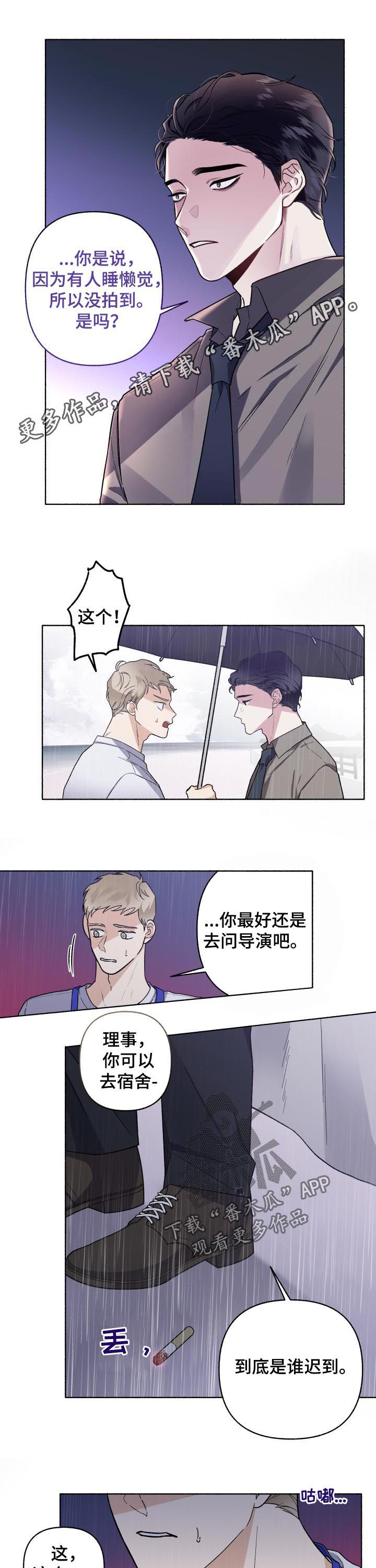 身份调转漫画,第52章：都叫过来1图