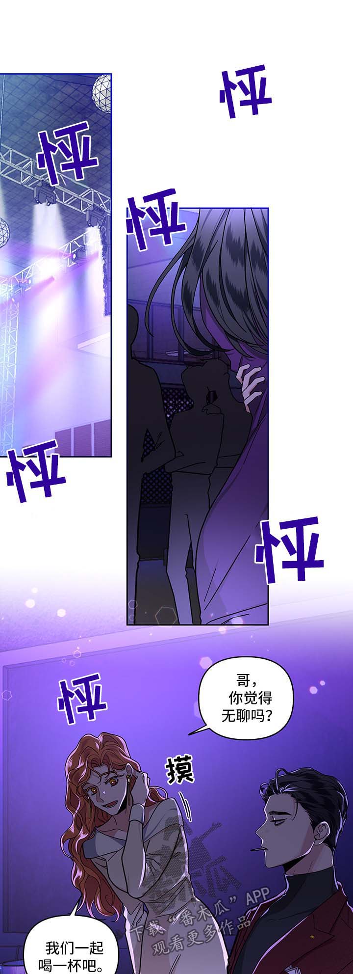 身份调转漫画,第22章：准备离婚4图