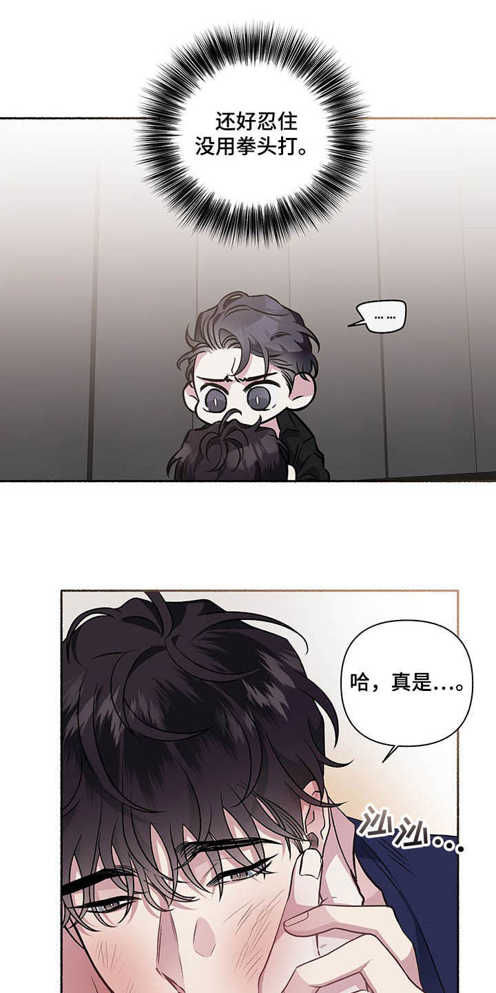 身份调转漫画,第108章：【番外】最想要的3图