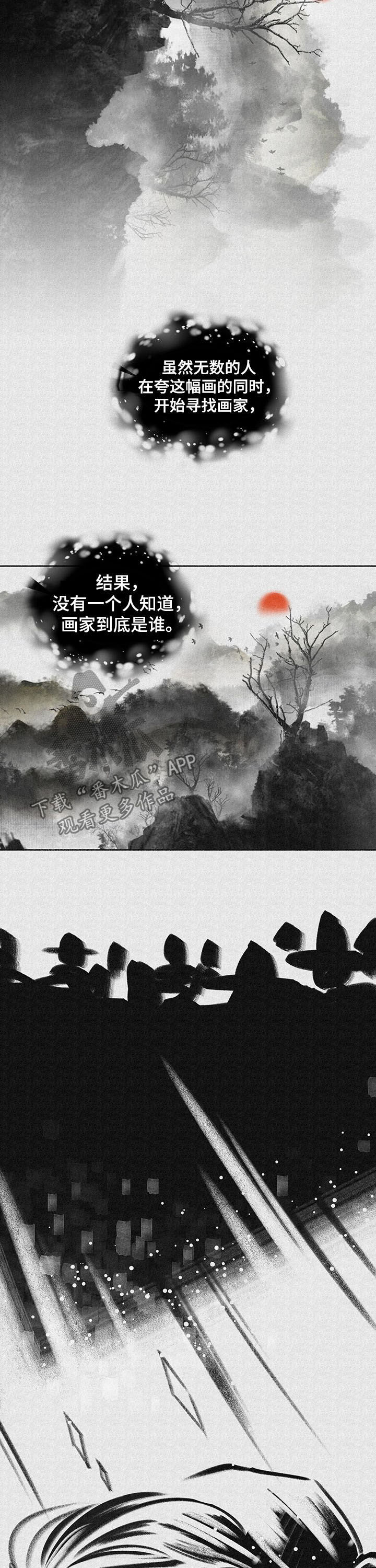身份证更换流程漫画,第82章：【第二季】电影3图