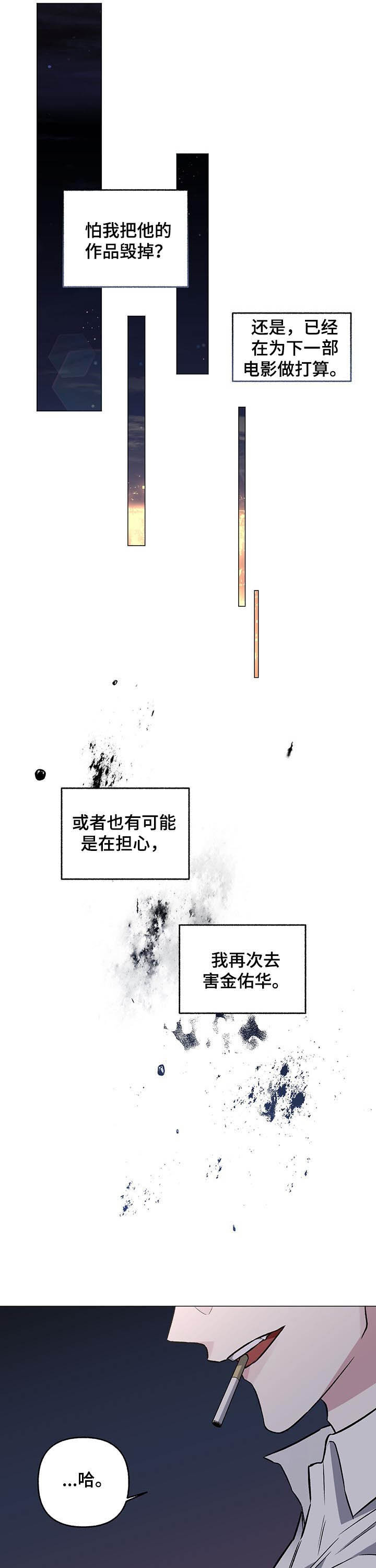 身份调转漫画,第77章：【第二季】持续5图