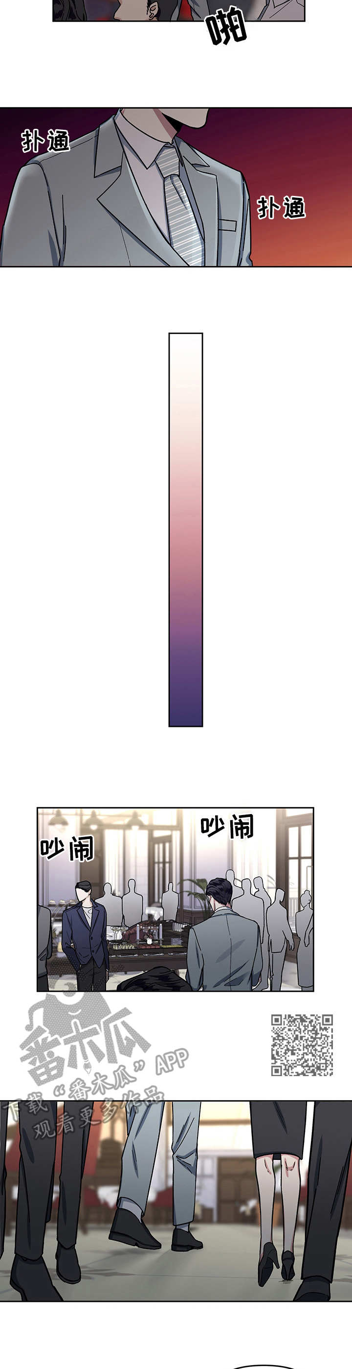 身份转移实际操作漫画,第9章：干劲十足5图