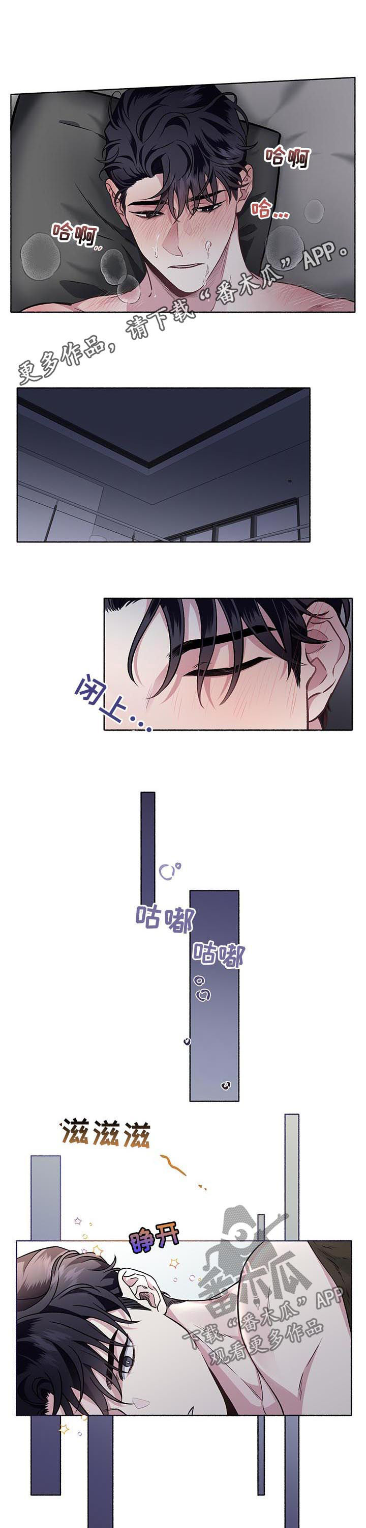 身份调转漫画,第61章：【第二季】你在干什么1图