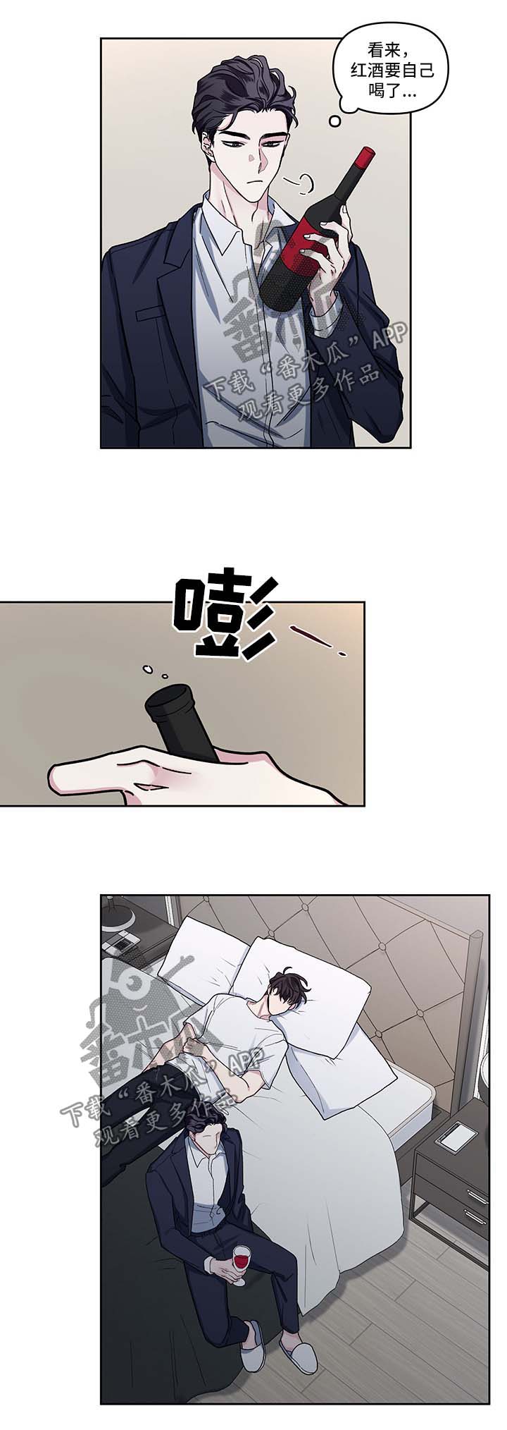 身份调换的动漫漫画,第17章：算计3图