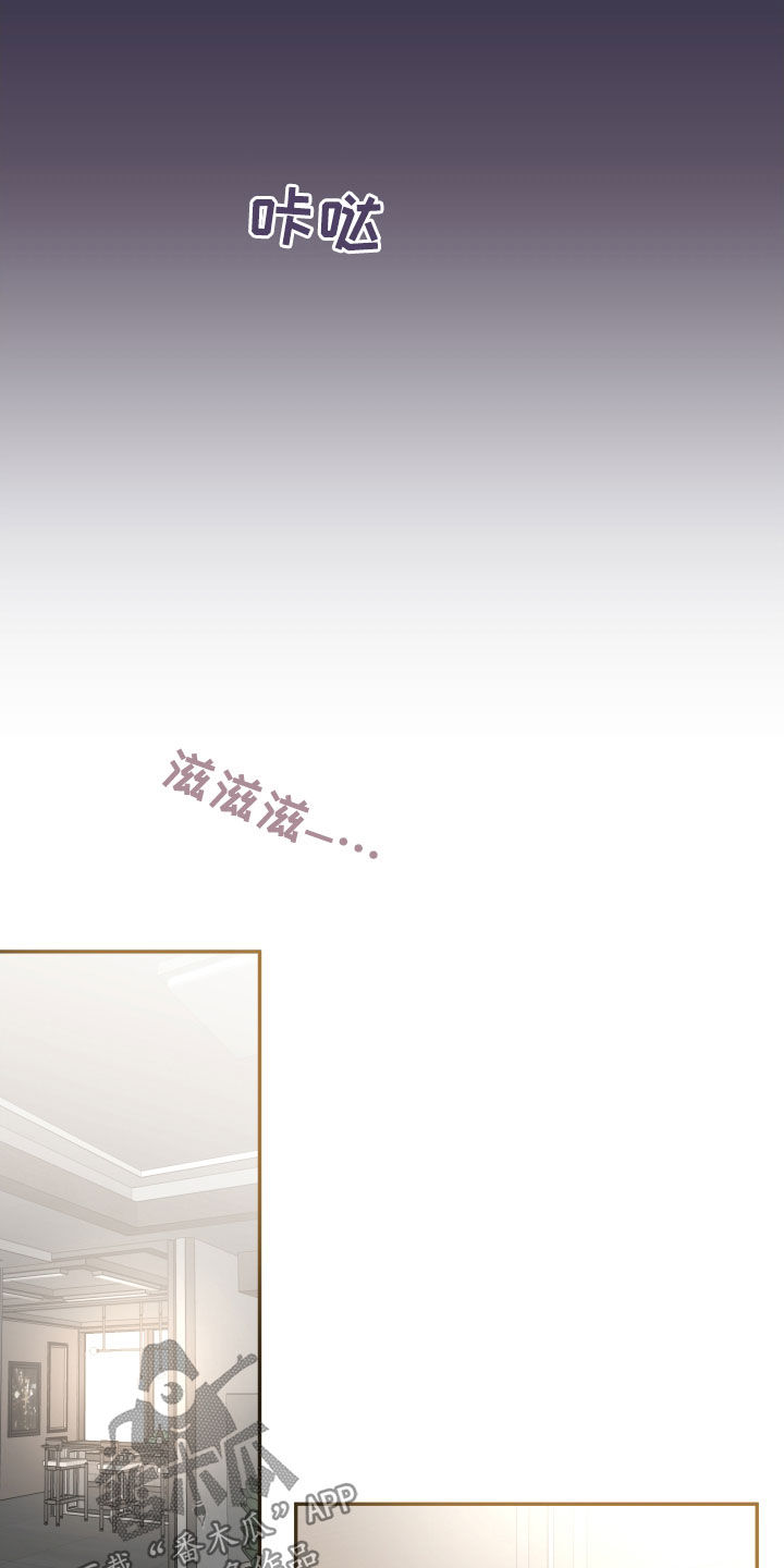 调身份信息漫画,第120章：【番外】不是时候4图