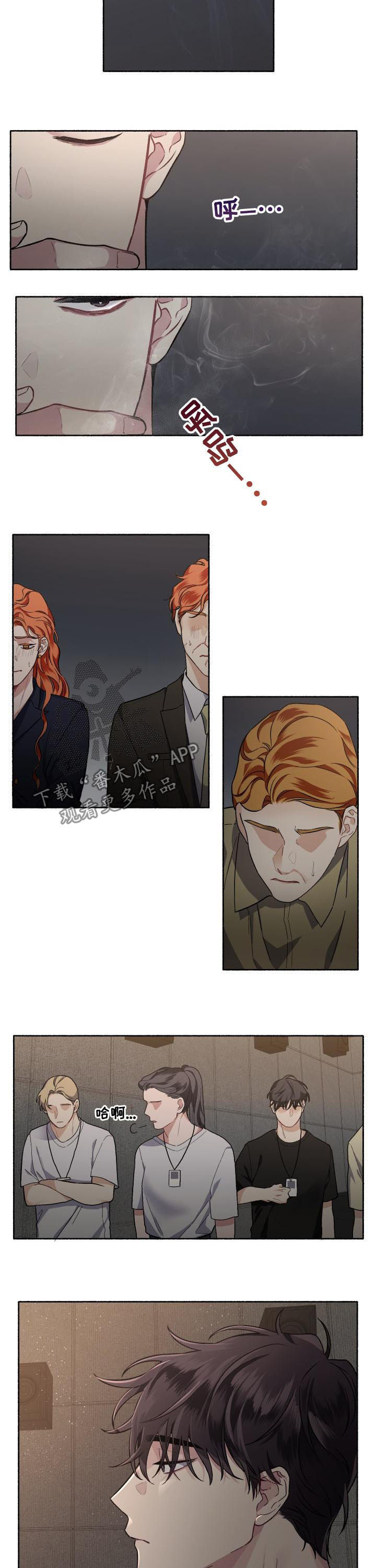 身份调转漫画,第45章：漂亮的垃圾3图