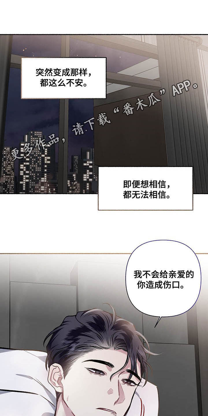 身份调转漫画,第108章：【番外】最想要的1图
