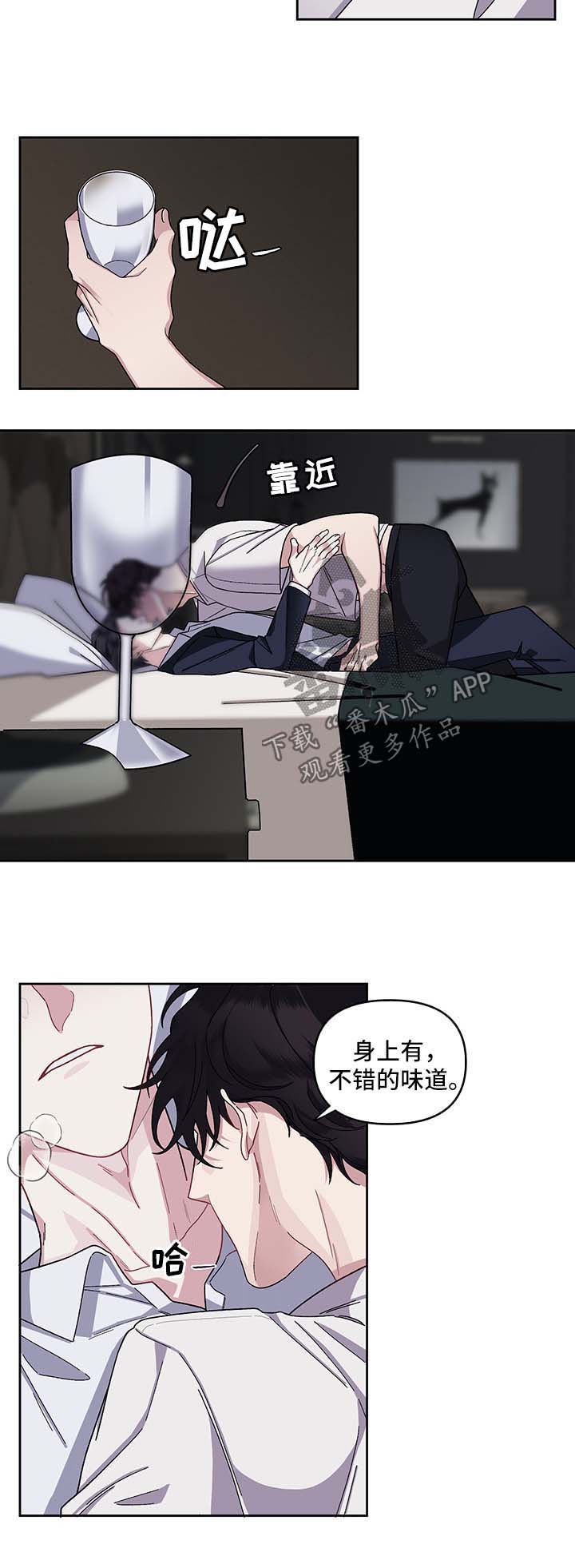 身份调换的动漫漫画,第18章：反客为主3图