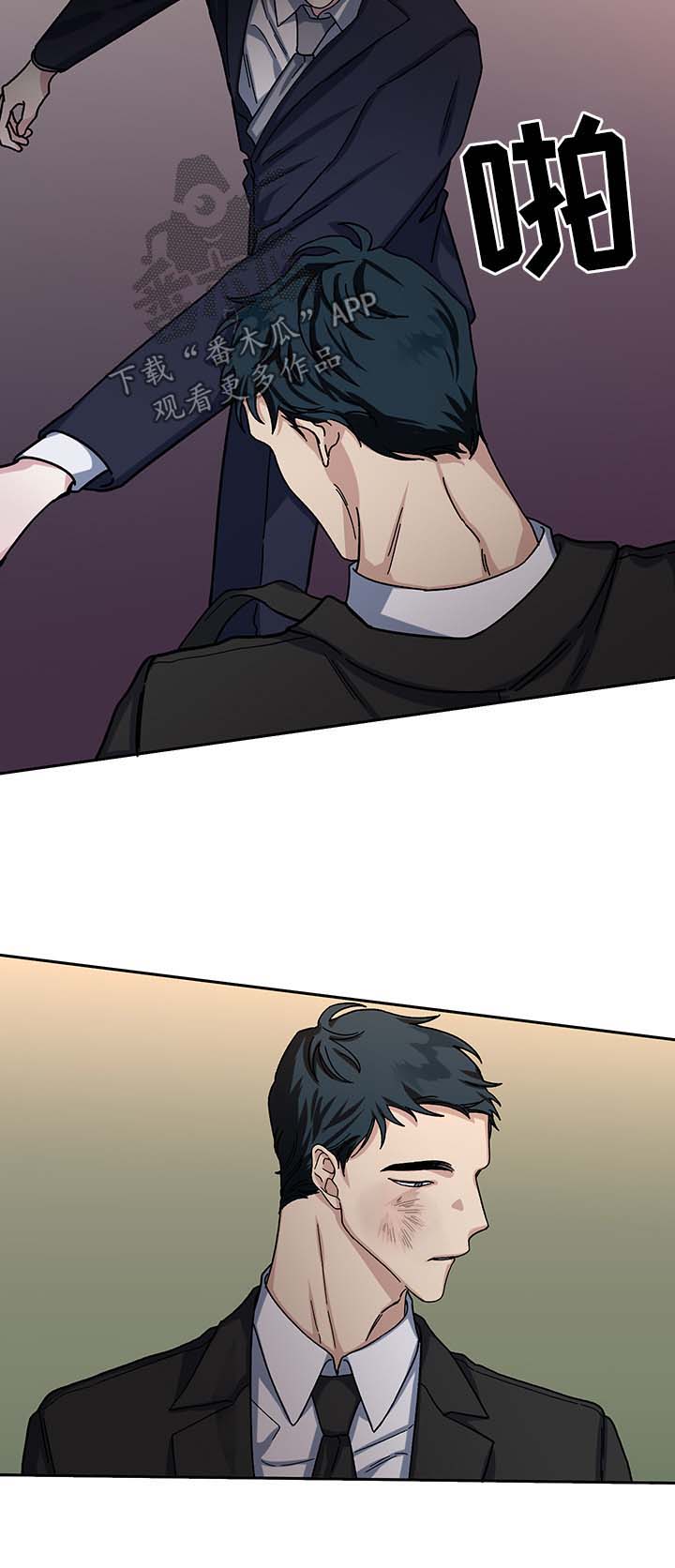 身份调转漫画第二季什么时候出漫画,第15章：乐趣2图