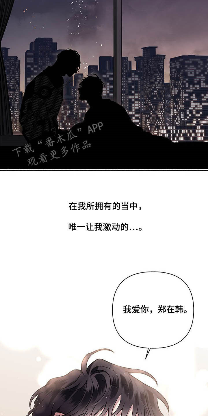 身份调转漫画,第108章：【番外】最想要的5图
