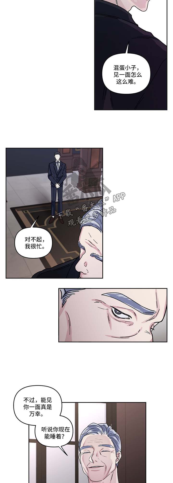 身份调转漫画,第15章：乐趣3图
