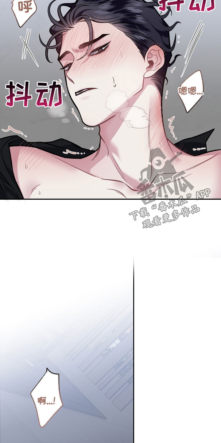 身份变更流程漫画,第124章：【番外】明明不行5图