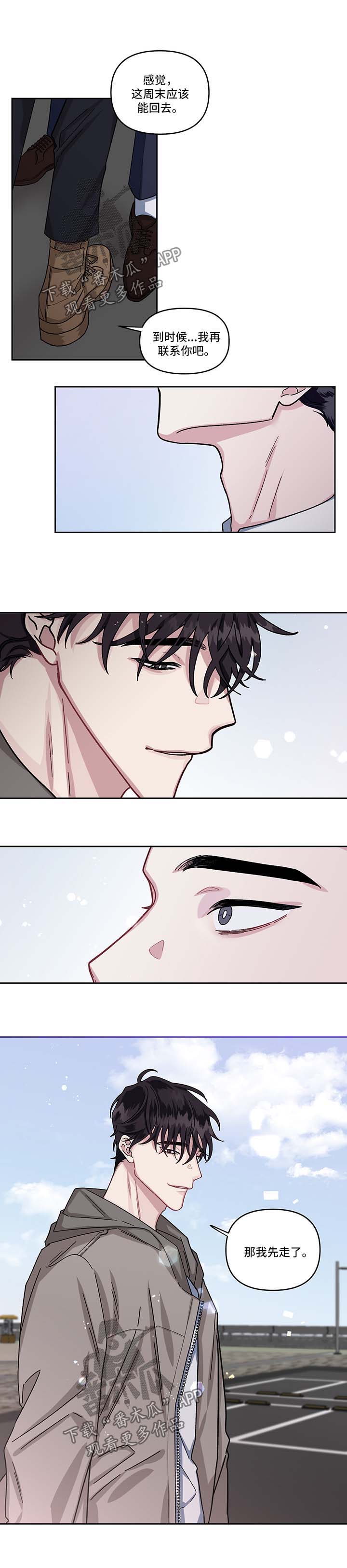 调换身份证犯法吗漫画,第14章：探班5图