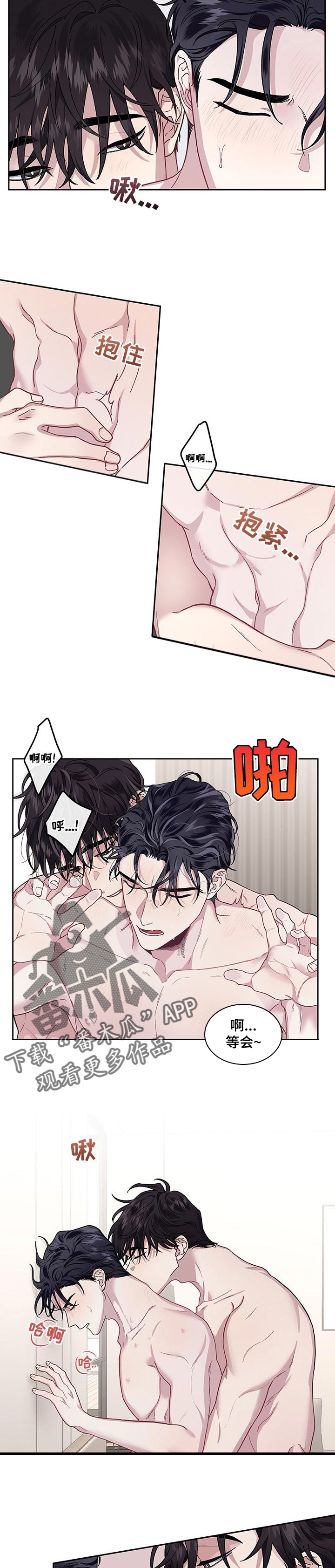 身份调转漫画,第36章：健身2图