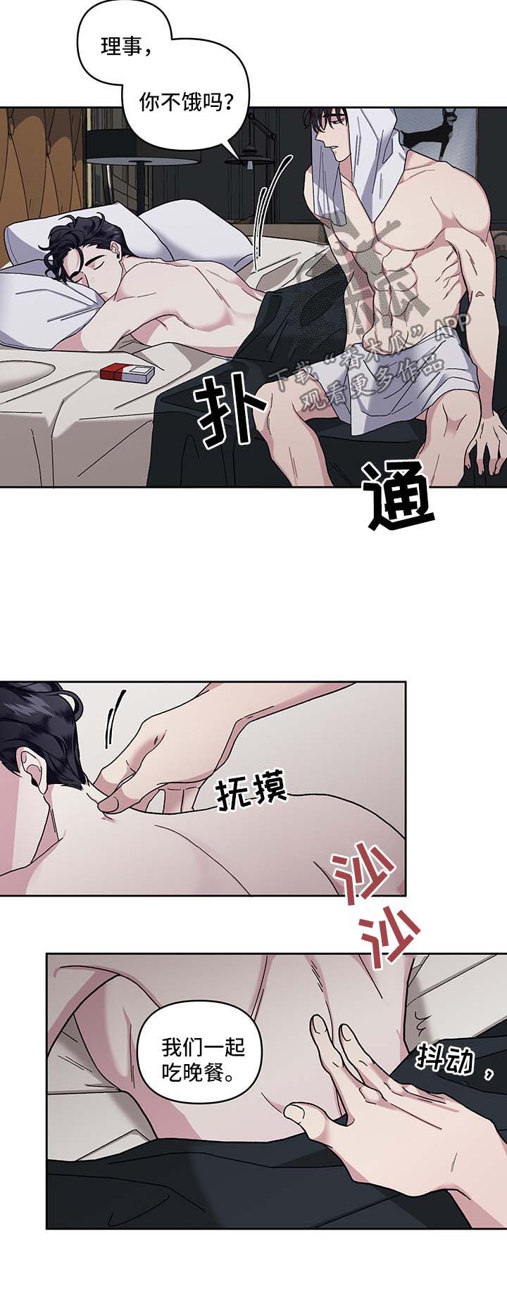身份调转漫画的最新章节漫画,第19章：吃饭邀请5图